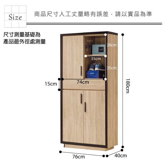 品家居米朵拉2.5尺橡木紋三門單抽高鞋櫃-76x40x180cm免組