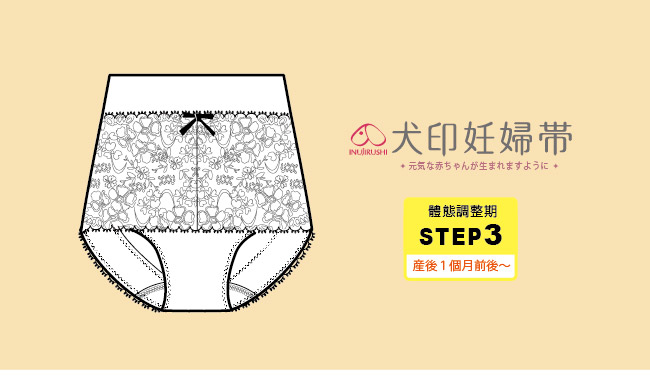 日本犬印 法漾蕾絲平腹輕塑褲 M/L 共2色