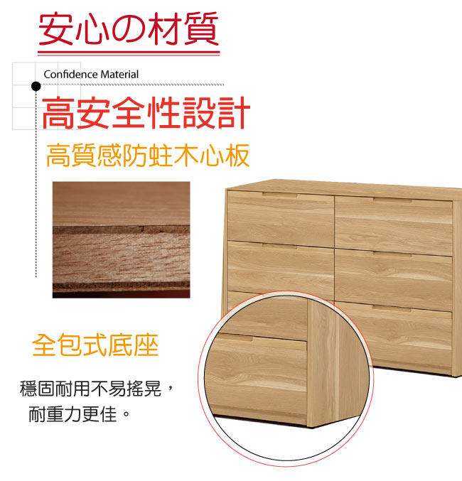 品家居 百莉4尺橡木紋六斗櫃-120x45x75cm免組