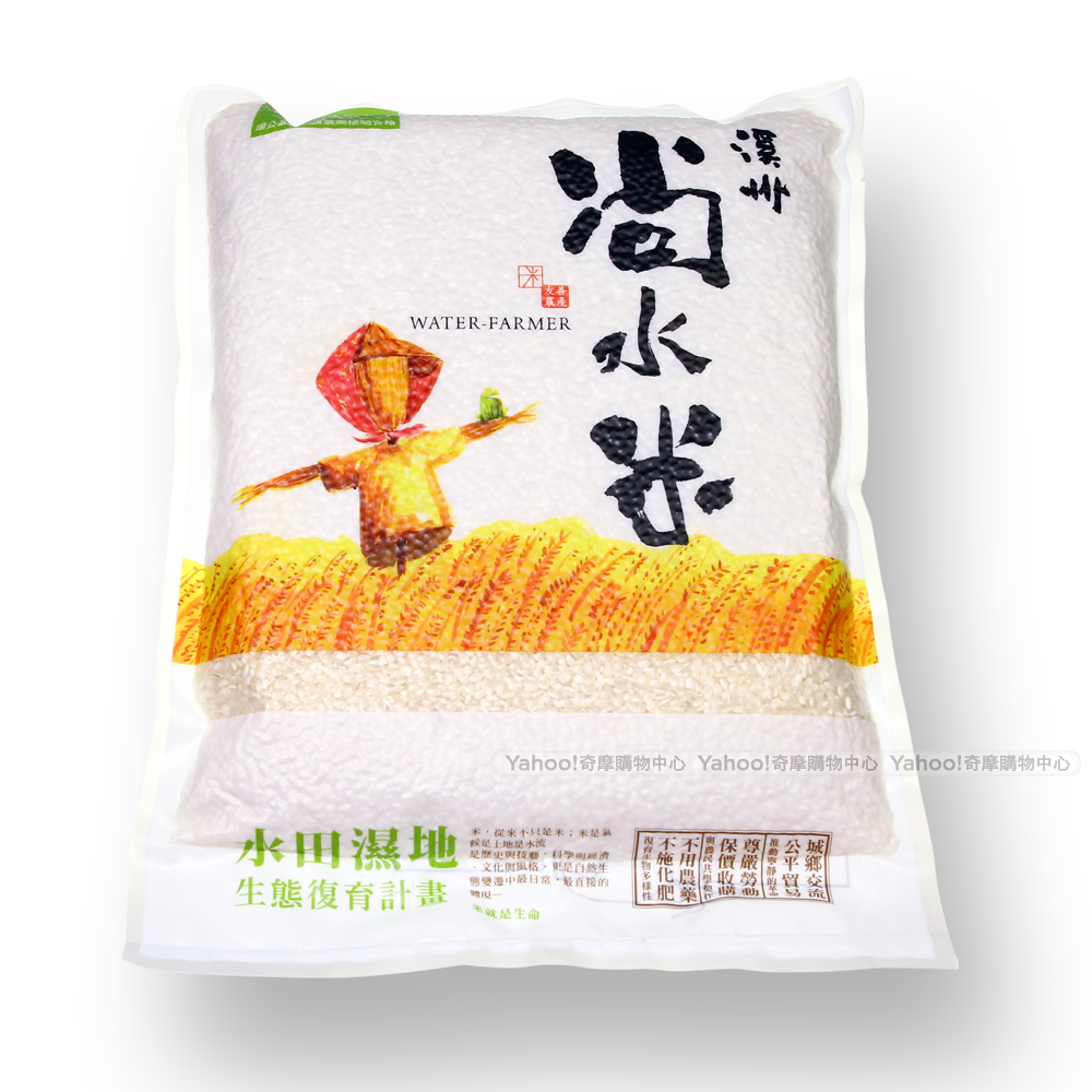 溪州尚水米 白米 糙米任選4包(2kg/包)