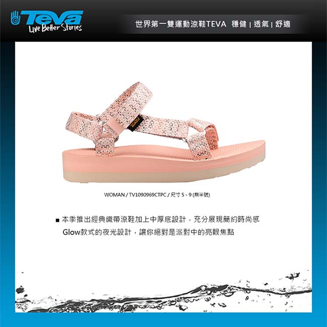 TEVA Midform Universal 女厚底休閒涼鞋 粉