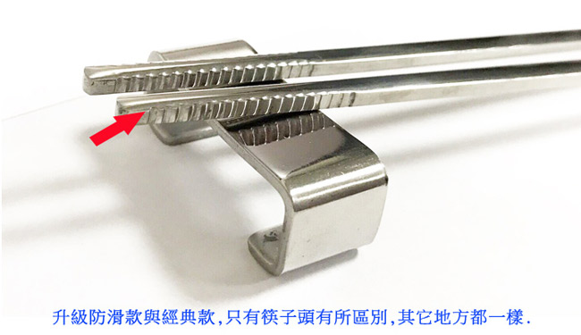 PUSH!餐具用品304不鏽鋼韓式扁筷子金屬筷子衛生安全筷升級防滑款5雙E79-1