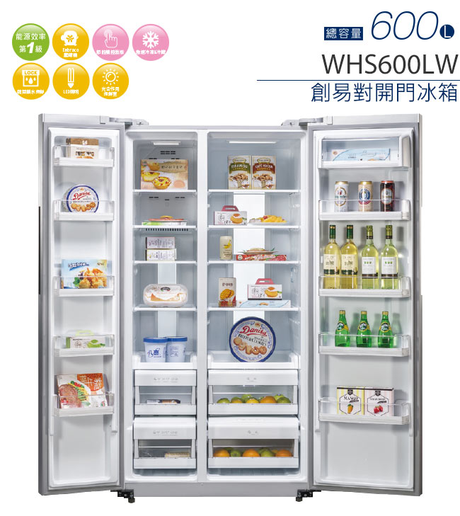 Whirlpool惠而浦 600L 4級變頻2門電冰箱 WHS600LW 展碁代理