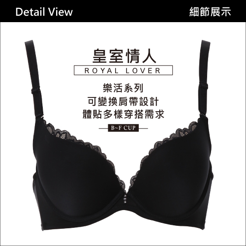 LADY 皇室情人系列 B-F罩 深V無縫內衣(絲柔黑)