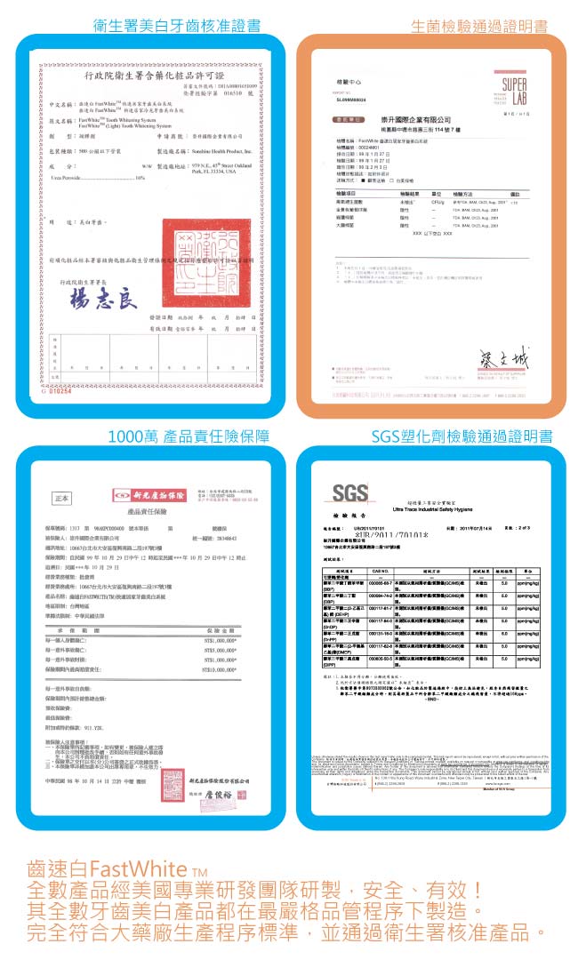 FastWhite齒速白牙齒美白清潔雙效慕斯+隨身牙齒美白筆