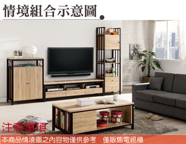 品家居 奧德5尺橡木紋三抽長櫃/電視櫃-149.7x40x47.9cm免組