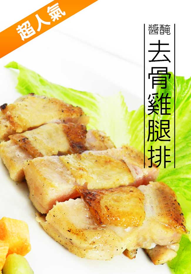 好神 香酥手工排骨+去骨腿排25件組(排骨*15片+腿排*10片)