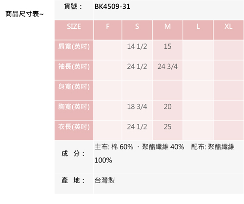 BRAPPERS 女款 女用雪紡拉鍊剪接上衣-深紫