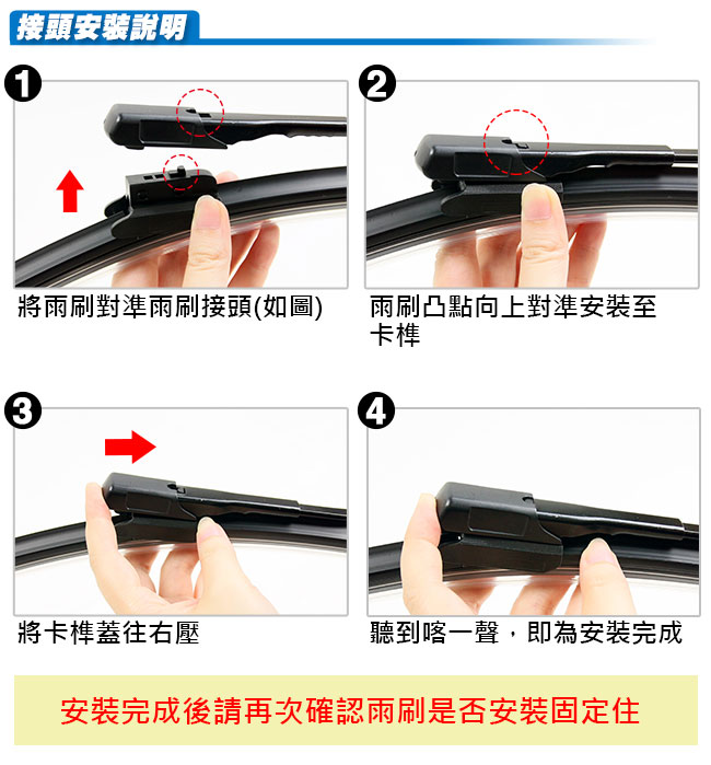 CARBUFF 歐系雨刷 賓士B class/W246(2015/03~)適用26+19吋