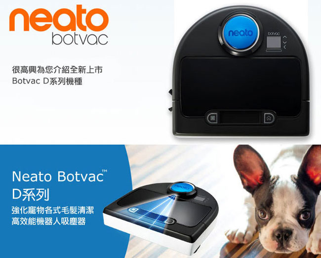 美國 Neato Botvac D85 寵物版雷射智慧型掃描機器人定時自動吸 限量福利品