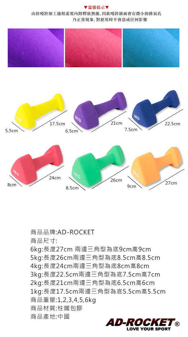 AD-ROCKET 三角鑄鐵啞鈴 韻律啞鈴 4kg 單入