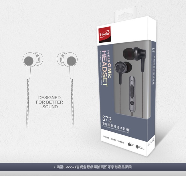 E-books S73 音控接聽耳道式耳機
