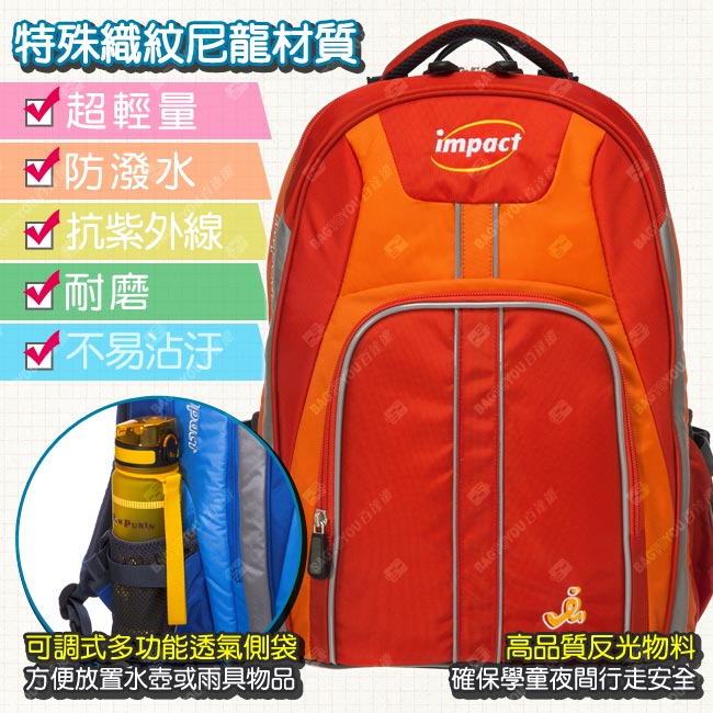 IMPACT 怡寶博學調整型護脊書包-粉紅 IM00221PK