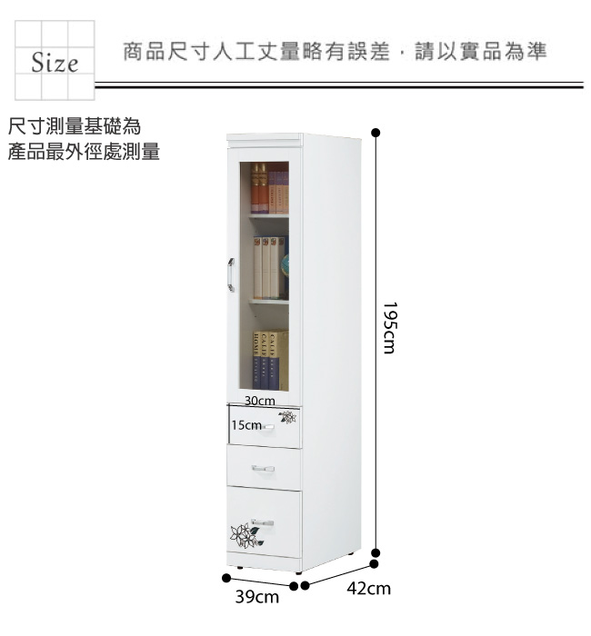 品家居 多倫多1.3尺單門三抽書櫃-39x42x195cm免組