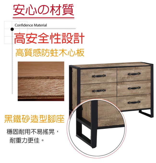 品家居 凱路易3.6尺橡木紋六斗櫃-106.5x40.5x75.5cm免組