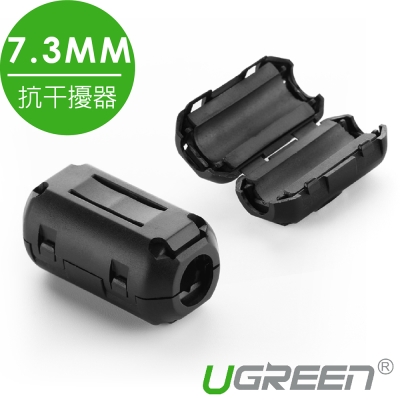 綠聯 可拆式濾波磁環 抗干擾器 7.3mm