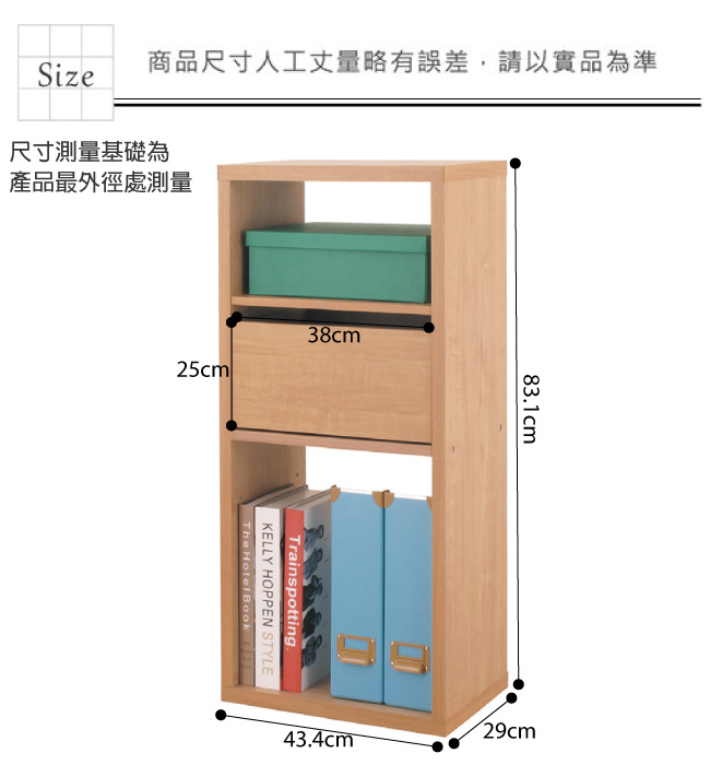 品家居 葛萊1.4尺橡木紋單抽書櫃-43.4x29x83.1cm免組