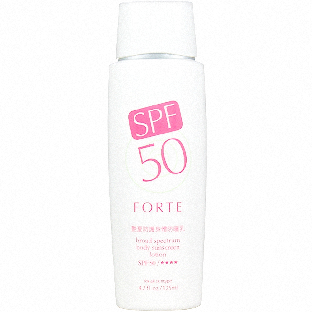 FORTE 芙緹 豔夏防護身體防曬乳SPF50/PA+++(125ml)