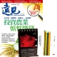 遠見雜誌 (1年12期) + 丹‧布朗-地獄+ 村上春樹-沒有色彩的多崎作和他的巡禮之年 product thumbnail 1