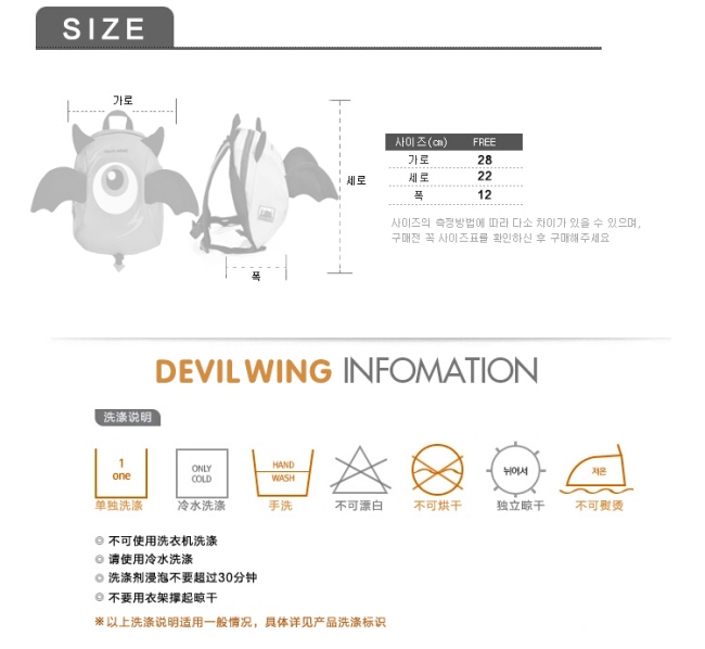 韓國 Devil Wing 小惡魔翅膀幼兒防走失背包(書包)-紅