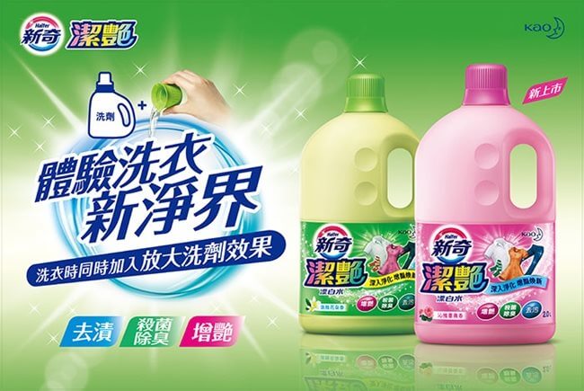 新奇 潔豔新型漂白水 淡雅花朵香補充包1600ml