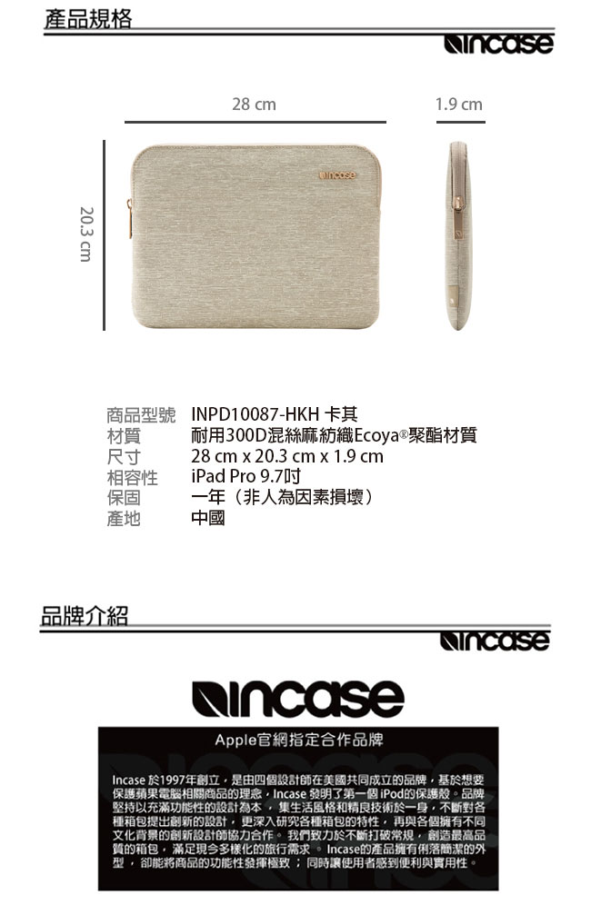 INCASE Slim Sleeve iPad Pro 9.7吋 平板保護套 (卡其)