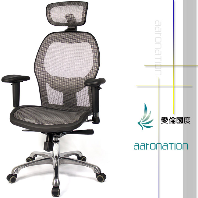 aaronation愛倫國度 - 頭枕式經典款極致灰辦公椅/電腦椅