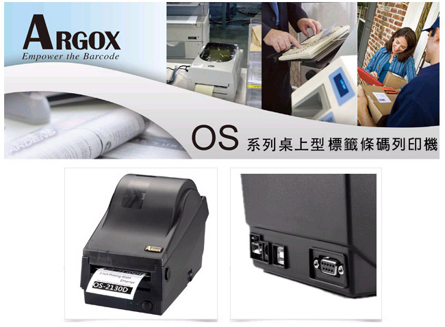 Argox OS-2130D 熱感式財產標籤條碼列印機