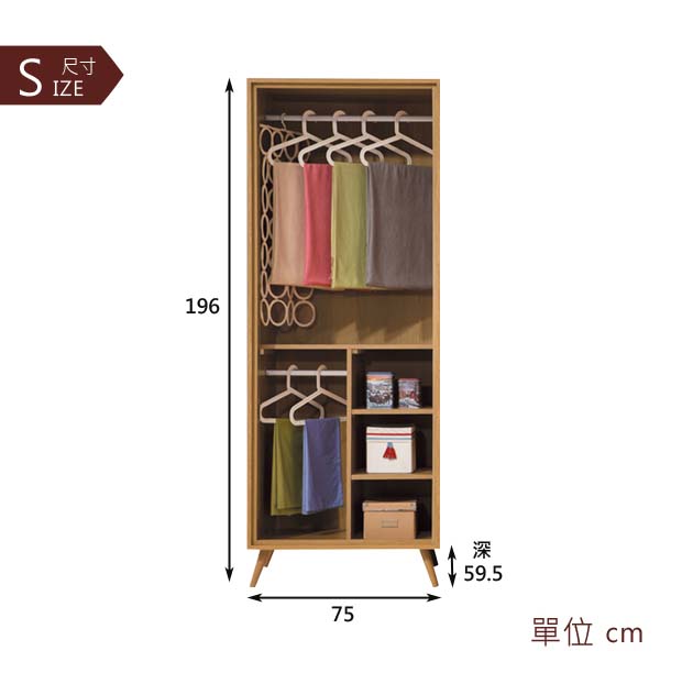 時尚屋 無印風2.5尺雙吊衣櫥 寬75x深59.5x高196cm