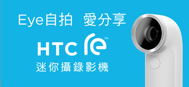 HTC RE 迷你攝錄影機-橘色