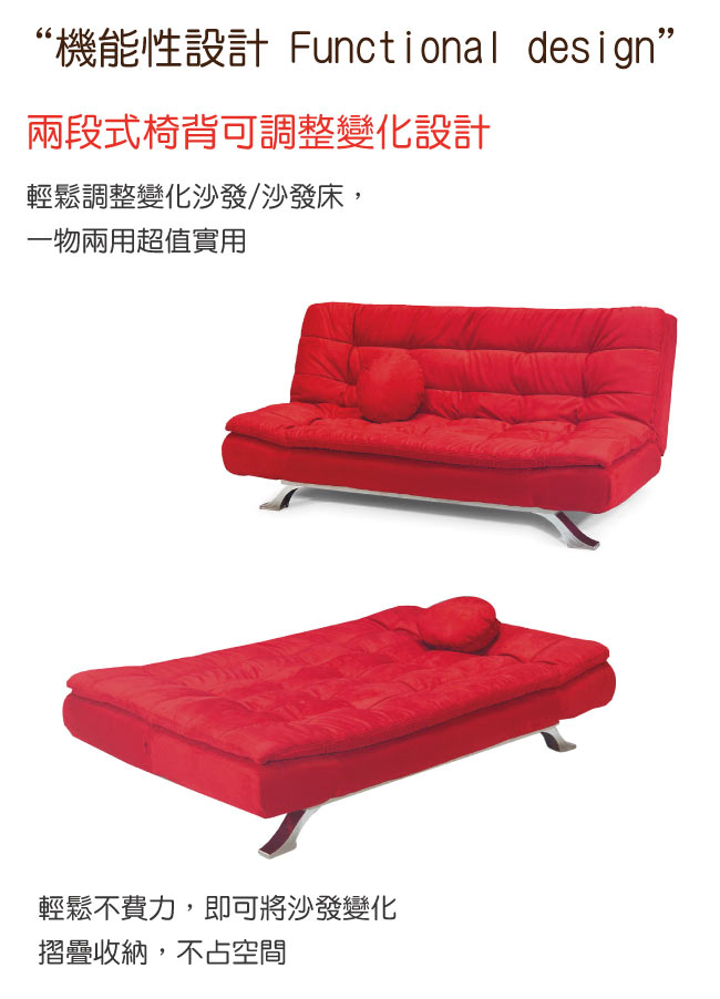 品家居 萊飛亞麻布&皮革展開式沙發床(二色可選)-183x98x83cm-免組