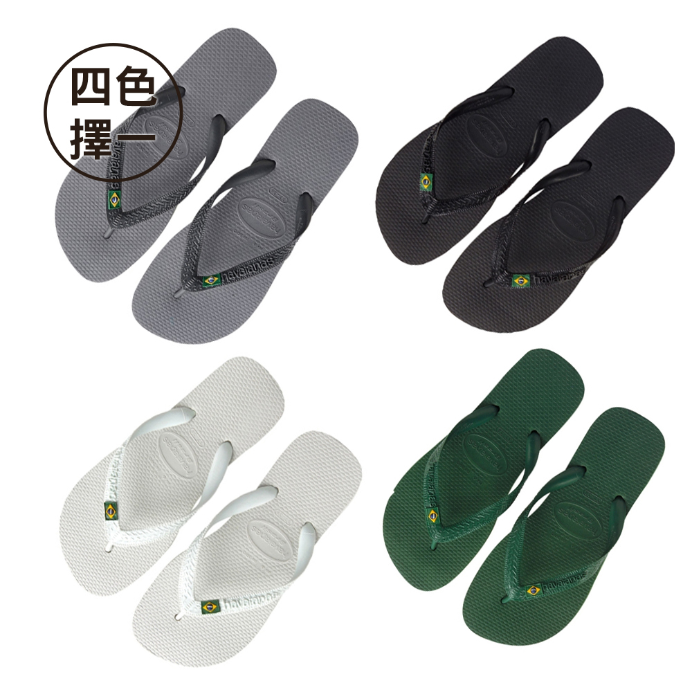 [時時樂限定]Havaianas 哈瓦仕 巴西小國旗系列夾腳拖 四色擇一