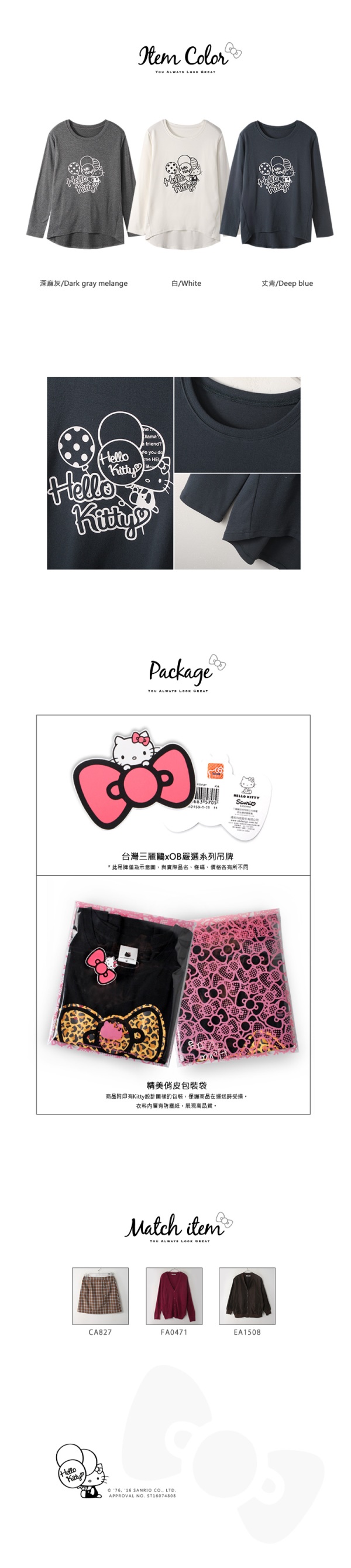 KITTY氣球印花圓弧下襬造型磨毛上衣．3色-OB大尺碼