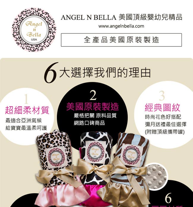 Angel n Bella 許願星星安撫彌月禮盒