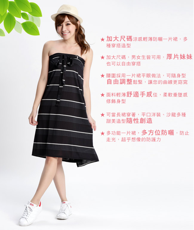 【遊遍天下】MIT台灣製涼感抗UV防曬吸排多功能一片裙117(加大尺碼)湖水綠