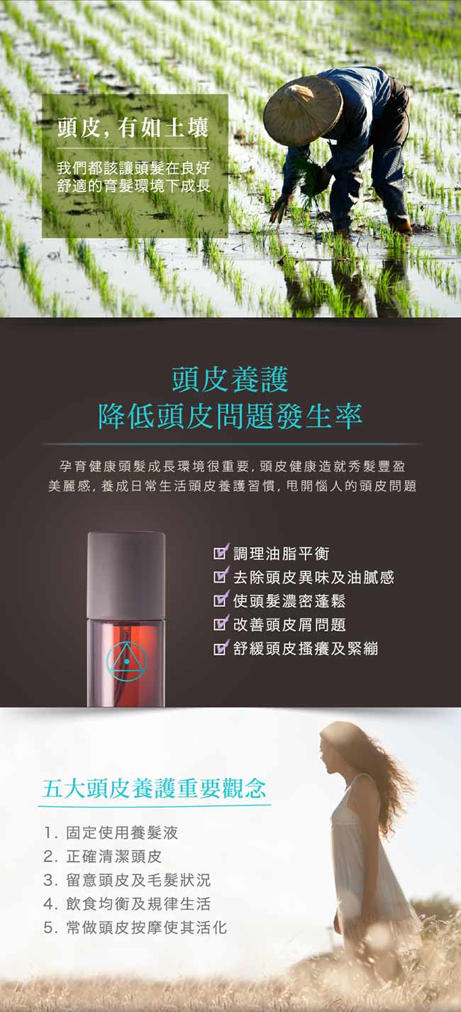 shan善 阿爾卑斯山柳蘭女用養髮液70ml