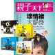 親子天下 (1年11期) + baby視覺圖卡 (全4盒) product thumbnail 1