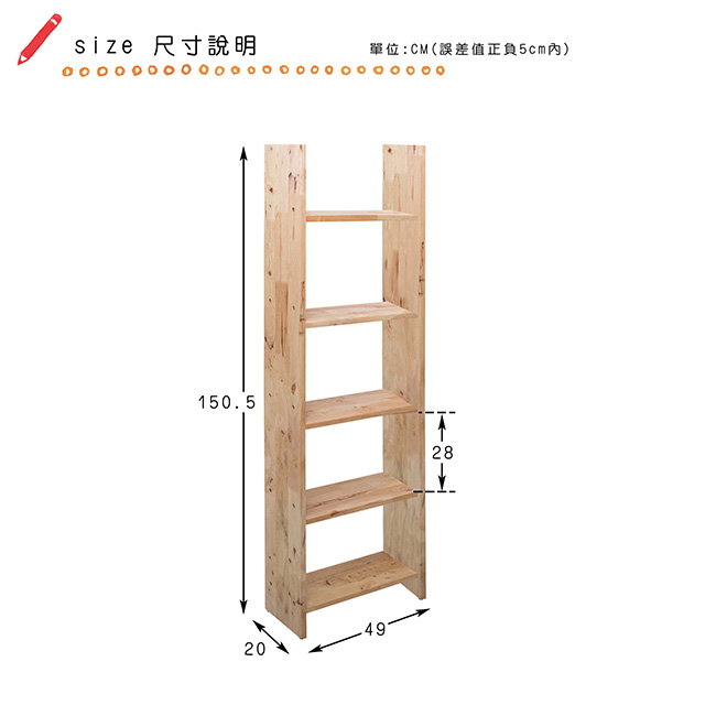 諾雅度-原生實木五層斜靠架-寬49x深20x高150.5公分