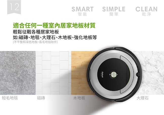 美國iRobot Roomba 690wifi掃地機器人 (總代理保固1+1年)