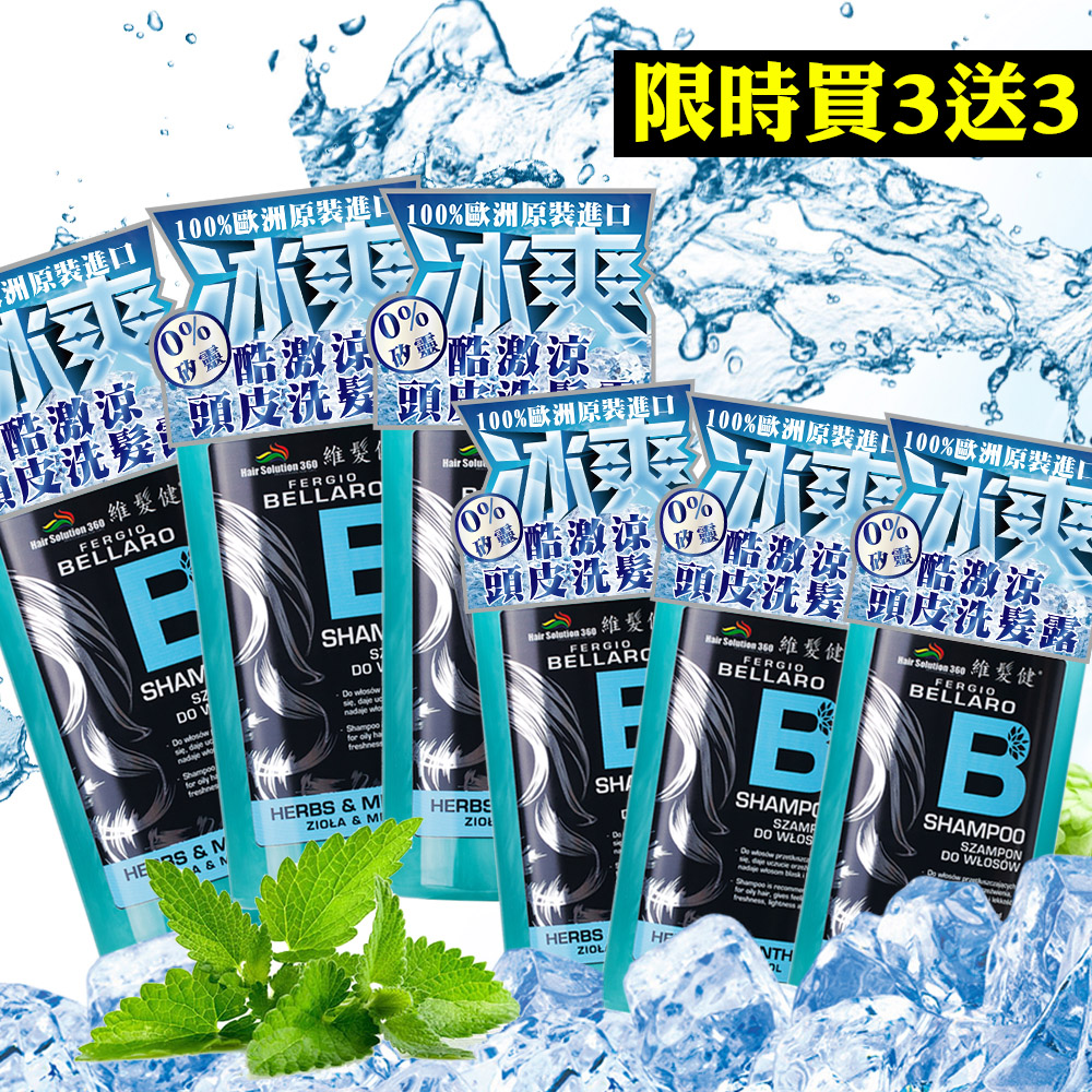 維髮健 BELLARO酷激涼頭皮洗髮露 500ml*6