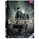 新世紀福爾摩斯第二季 DVD 雙碟版 Sherlock: Complete Series product thumbnail 1