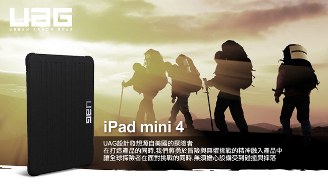 UAG iPad mini 4 耐衝擊保護殼