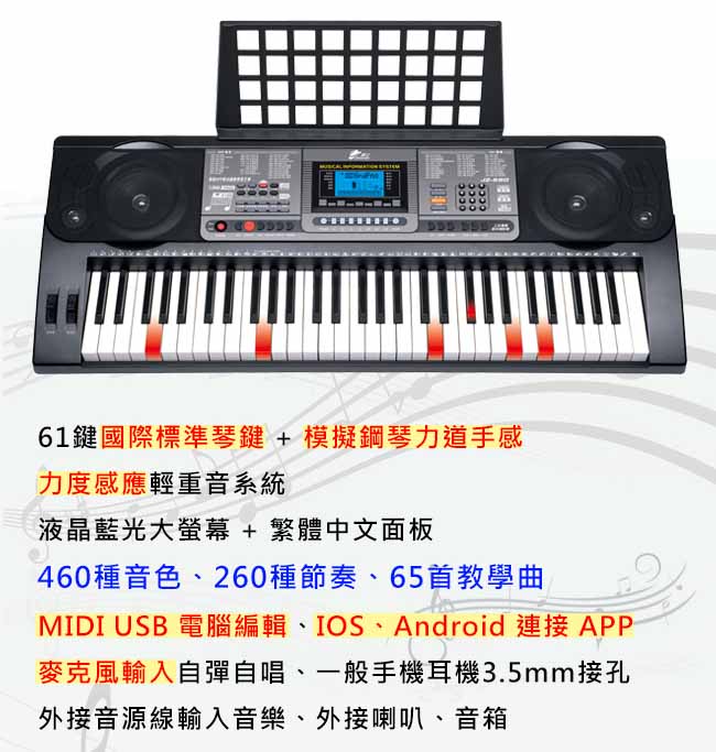 JAZZY JZ-680 魔光電子琴 61鍵 鋼琴力道+力度感應 可麥克風、手機、MIDI