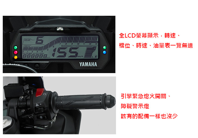 YAMAHA 普通重型機車 YZF-R155 倒叉版 V3.0 (2018新車)