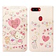Hello Kitty貓 OPPO R11s 粉嫩系列彩繪磁力皮套(軟糖) product thumbnail 1