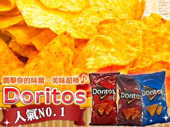 DORITOS 墨西哥脆餅起司辣味(311.8g)