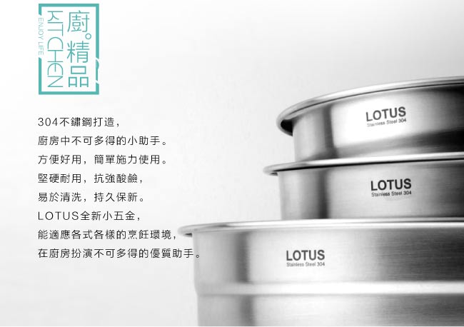 LOTUS 壓蒜器