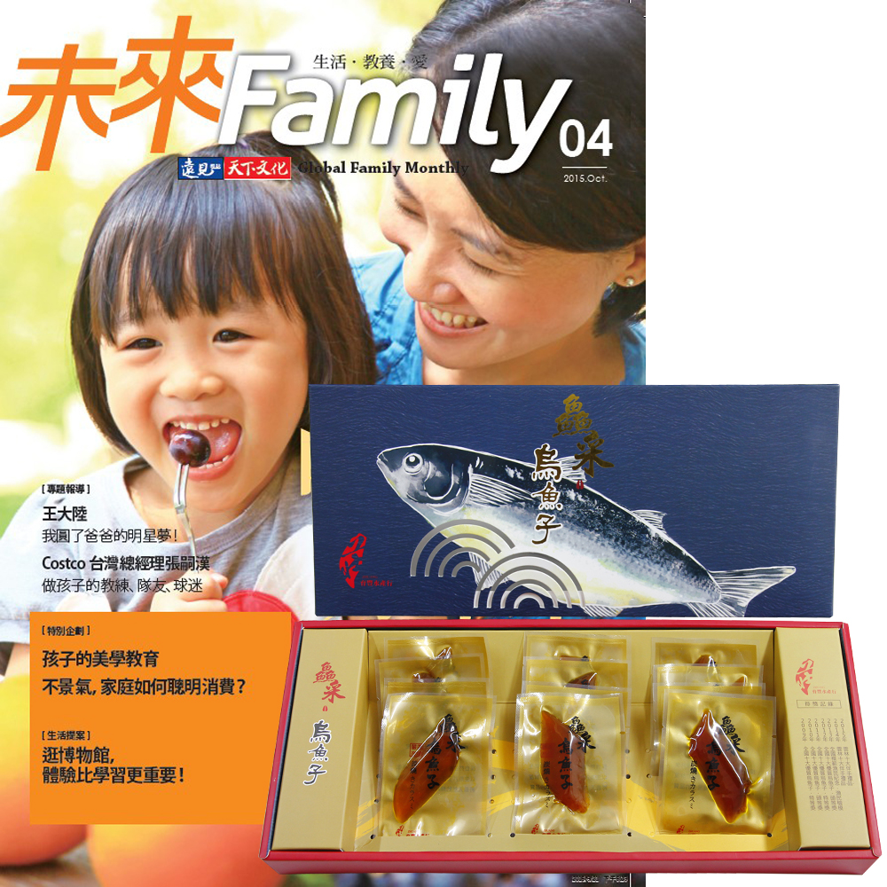 未來Family (1年12期) + 鱻采頂級烏魚子一口吃 (12片裝 / 2盒組)