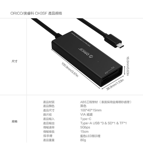 ORICO Type-C 3埠USB3.1 HUB三合一集線器-CH3SF-BK