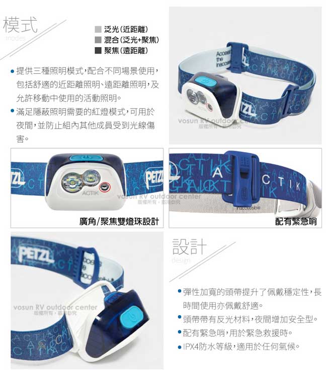 【法國 Petzl】新款 ACTIK 超輕量高亮度頭燈(300流明)_黑